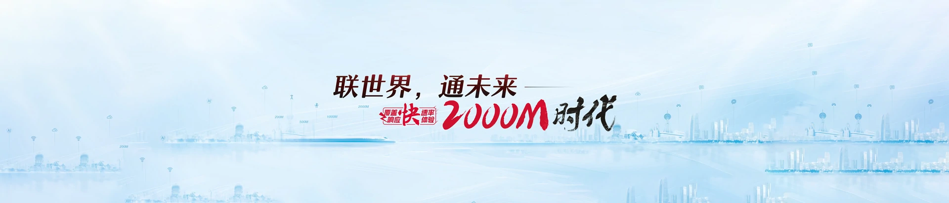 宁武县联通宽带